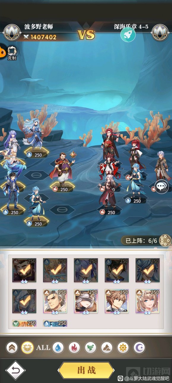 斗罗大陆武魂觉醒深海乐章4-5攻略 深海乐章通关阵容推荐