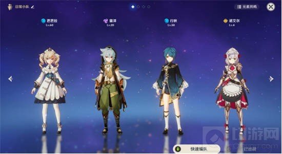 原神火树平民玩家要怎么打觉醒材料 火树平民阵容组合推荐