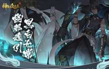 神都夜行录ssr妖灵洛神获得方法 花开时节动京城活动攻略