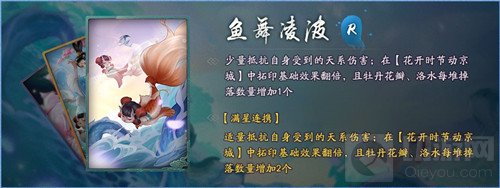 神都夜行录ssr妖灵洛神获得方法 花开时节动京城活动攻略