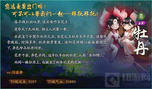 神都夜行录ssr妖灵洛神获得方法 花开时节动京城活动攻略