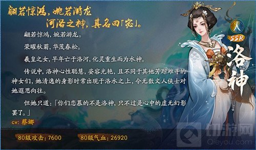 神都夜行录ssr妖灵洛神获得方法 花开时节动京城活动攻略