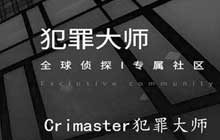 犯罪大师猎毒破晓第一关地点位置 第一关消失的数字答案解析