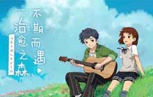 小森生活情人节时装全套图解 情人节套装到底值不值得抽