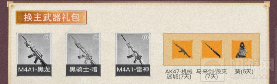 CF手游春日集卡活动如何获得抽取卡片的次数 奖励内容一览