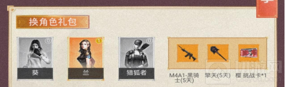 CF手游春日集卡活动如何获得抽取卡片的次数 奖励内容一览