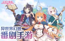 公主连结联动角色拉姆获取方式 新角色拉姆技能属性强度介绍