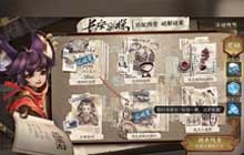 王者荣耀入职探案活动攻略详解 入职探案6条线索配对一览