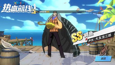 航海王热血航线