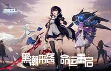 黑潮之上新角色丹特丽安介绍 支援类丹特丽安卡牌与装备介绍