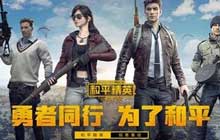 和平精英飞艇淘汰之后怎么复活 离开飞艇后复活的方法介绍