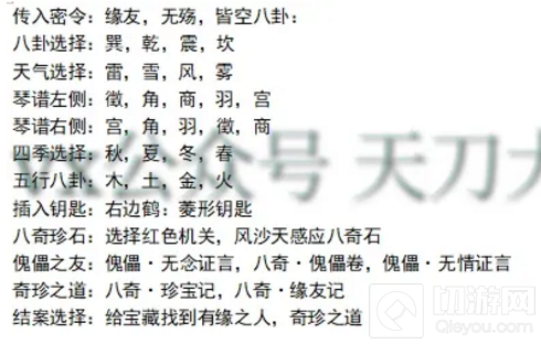 天涯明月刀手游