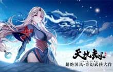 天地劫幽城再临墨子道攻略 墨子道剧情挑战全关卡通关攻略