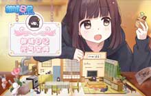 胡桃日记隐藏彩蛋怎么触发 夜间隐藏彩蛋触发流程图文一览