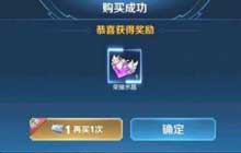 王者荣耀S23赛季荣耀水晶保底抽取建议 荣耀水晶100%必中玄学