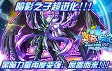 奥奇传说战术教室积攒气势关卡 战术教室积攒气势打法攻略