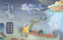 云端问仙手游功法该如何搭配 云端问仙最强功法搭配方案