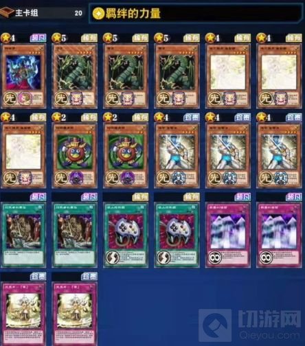 游戏王决斗链接