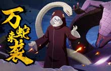 火影忍者手游万蛇来袭通关攻略 万蛇来袭高分打法攻略解析