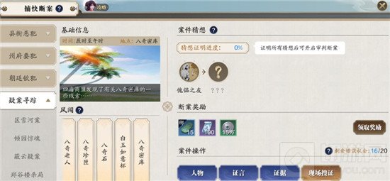 天涯明月刀手游