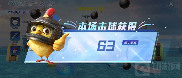 被水球砸中则减1秒