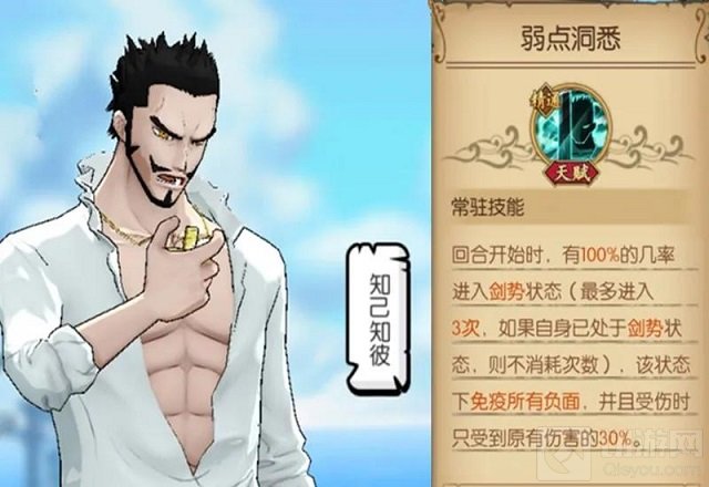 航海王燃烧意志