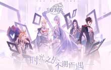 时空中的绘旅人全新现代篇主线PV正式公开 命运将启觉醒时刻