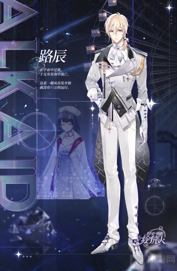 时空中的绘旅人