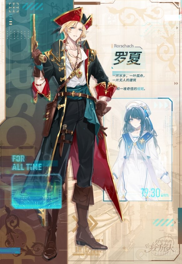 时空中的绘旅人