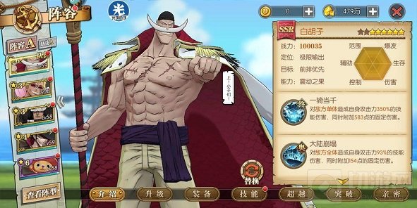 航海王热血航线