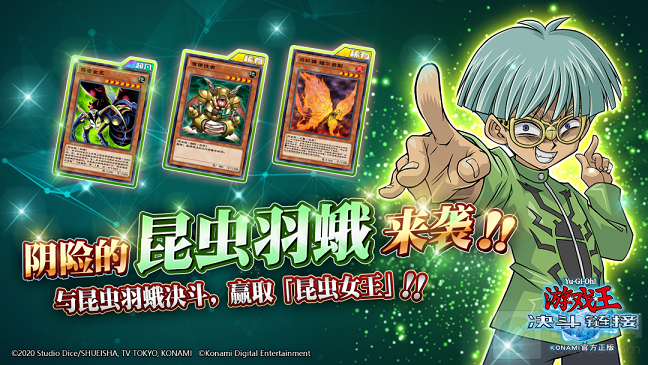 游戏王决斗链接