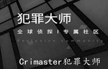 犯罪大师观察推理入门篇YK手稿答案 推理篇YK手稿答案解析