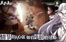 天地劫幽城再临幻境20阶怎么过 幻境20阶通关攻略阵容推荐