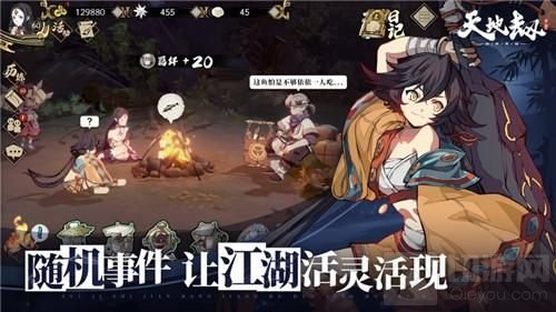 天地劫幽城再临