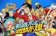 航海王燃烧意志硬派之男再临攻略大全 硬派之男再临通关技巧