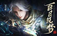 天谕手游仰望星空任务怎么做 仰望星空冒险历程图文触发攻略