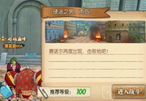 航海王燃烧意志