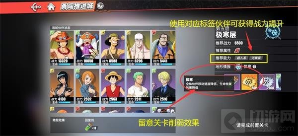 航海王热血航线