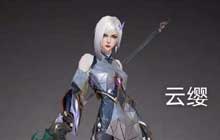 王者荣耀云缨技能效果怎么样 新刺客英雄云缨技能强度一览