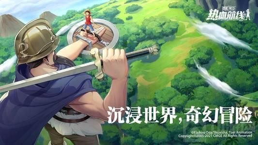 航海王热血航线