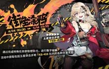 少女前线街垒涂鸦活动攻略分享 密钥活动街垒涂鸦奖励一览