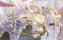 阴阳师帝释天御魂搭配攻略 新式神帝释天最佳御魂选择推荐