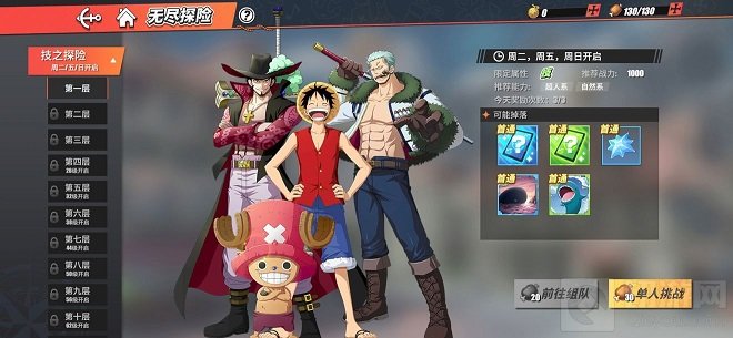 航海王热血航线