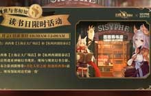 幻书启世录X西西弗书店世界读书日活动开启 与馆主线下相约