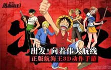 航海王热血航线威士忌山探索攻略 威士忌山隐藏剧情宝藏彩蛋