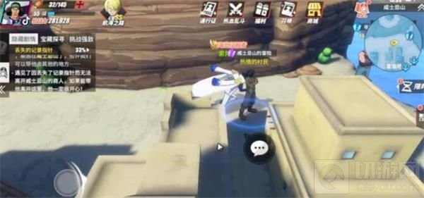 航海王热血航线