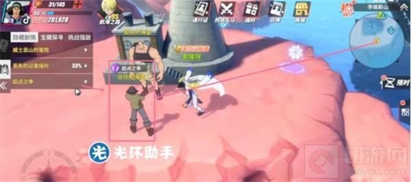 航海王热血航线