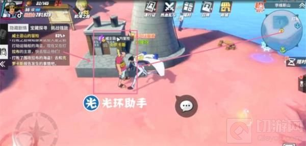 航海王热血航线