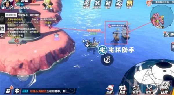 航海王热血航线