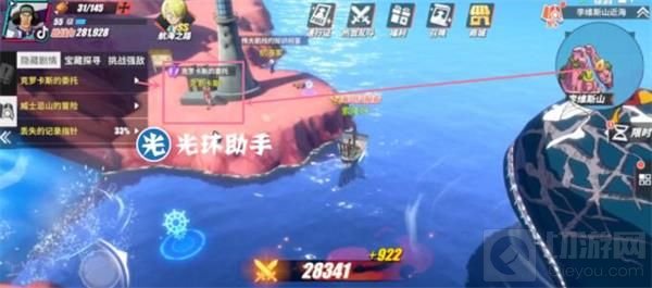 航海王热血航线